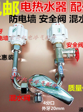 联创樱雪万家乐太尔即热