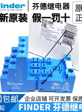 全新原装finder/芬德 TYPE 92.03.SMA 62.33系列继电器导轨底座
