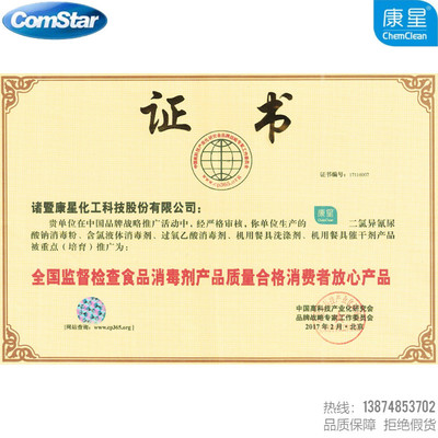 康星钙尔西超强力彩码除