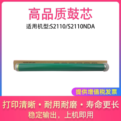 适用施乐鼓芯感光单打印