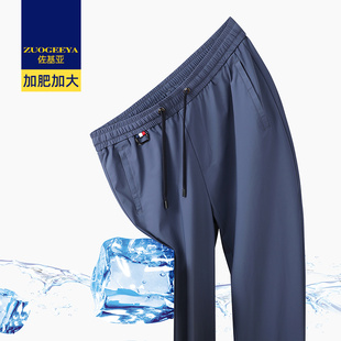 佐基亚春夏薄款男式休闲裤胖子宽松冰丝直筒裤加肥加大码百搭长裤