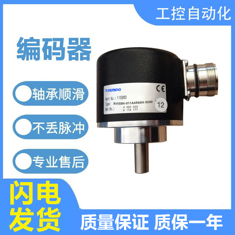 倍加福型光电编码器 RVI58N-011AAR66N-05000 01000 1000 2000