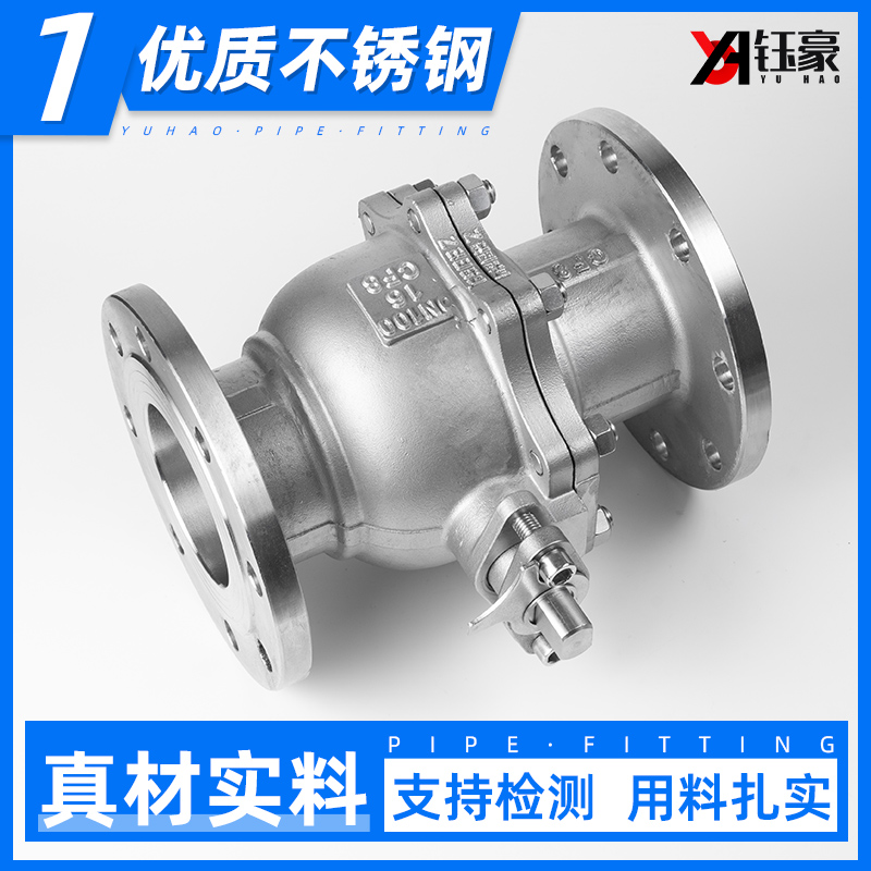 不锈钢法兰球阀耐压手动