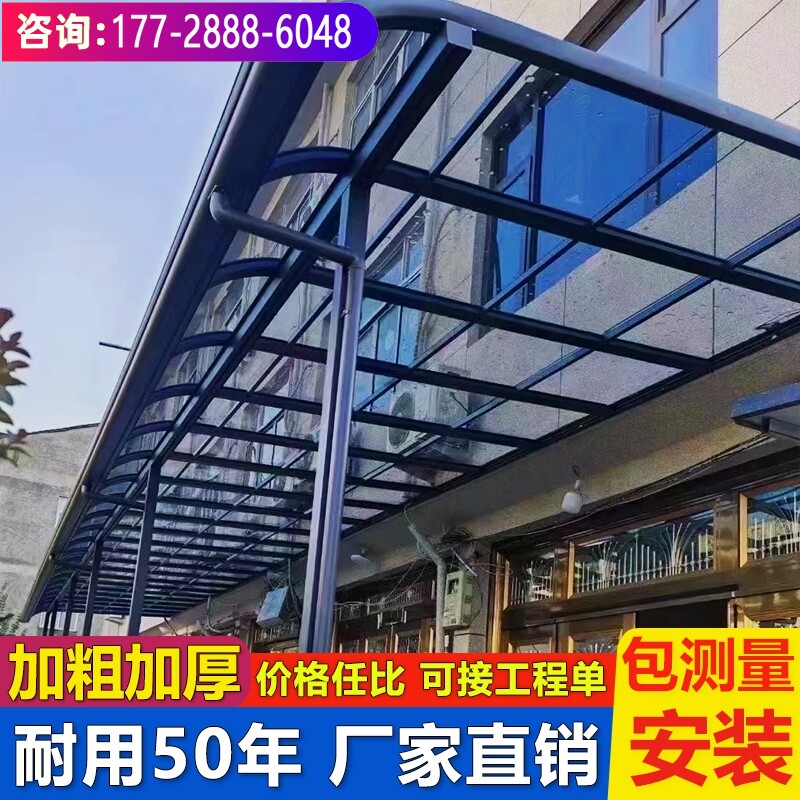 户外防雨阳台家用门头庭院屋檐雨搭遮阳院子别墅阳光棚铝合金雨棚