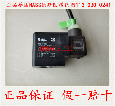 正品德国防爆线圈预售货