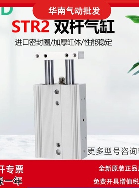 CKD喜开理双杆气缸STR2-M-10-10/STR2-B-10-10/20/30/40/50
