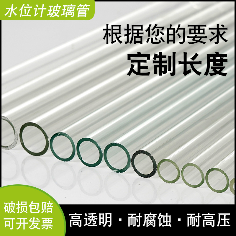 高透明玻璃管空心液位计