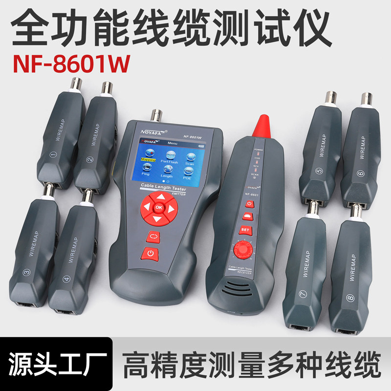 科路士 全功能线缆测试仪NF-8601W网线断点测试仪POE带电查线抗干