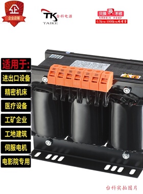 台科三相干式隔离变压器380变220伺服变压器415V450V自耦节能品牌
