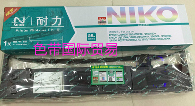 耐力色带 LQ1600K3 LQ1900K2 LQ1600KIII  LQ2170 1900KIIH色带架