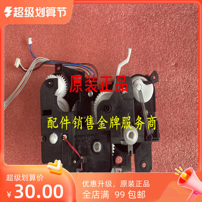 京瓷P2035D P2135DN M2030DN M2530 M2035 M2535DN齿轮组 离合器