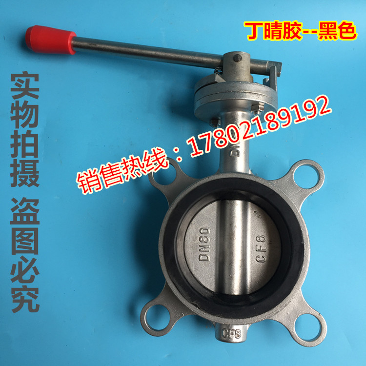 D71X-10P不锈钢304对夹式蝶阀 手动对夹蝶阀 不锈钢蝶阀DN40-200