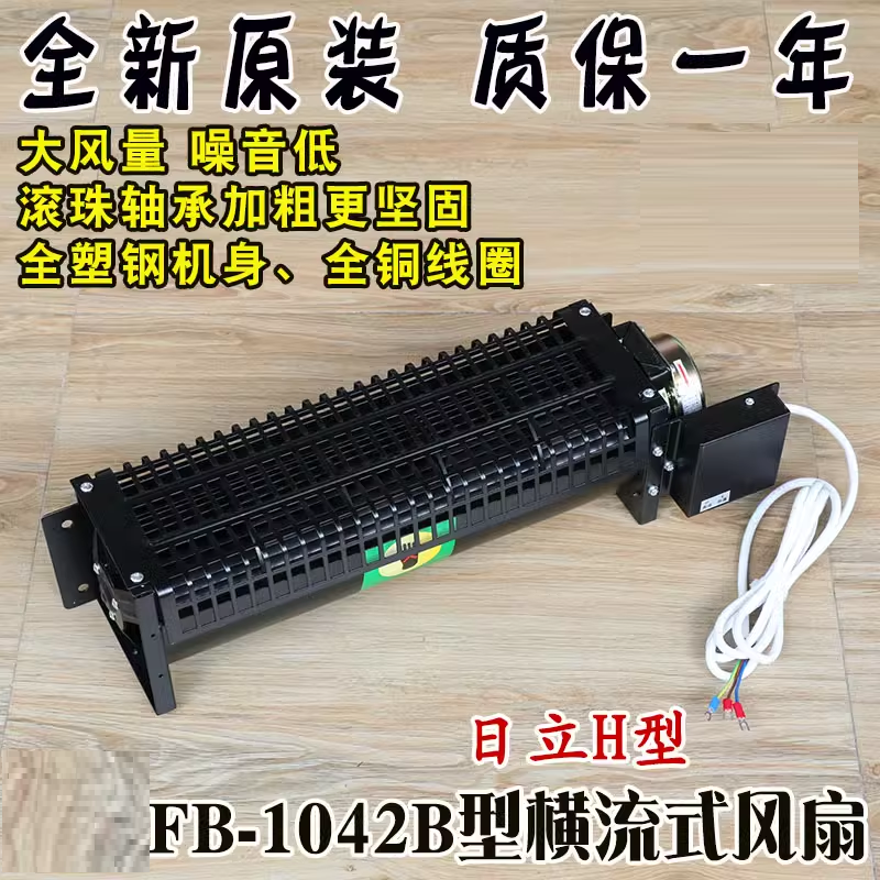 德国电梯风扇轿顶横流式