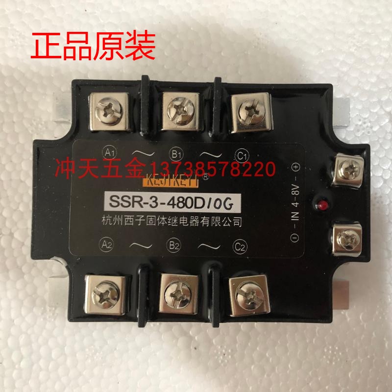 正宗原装 KEJIKEYI杭州西子 SSR-3-480D10G/H 三相固态继电器