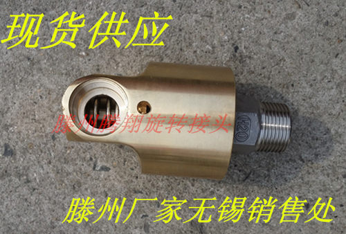 H型旋转接头HD 旋转接头HS铜旋转接头水空气油铜旋转接头4分-2寸