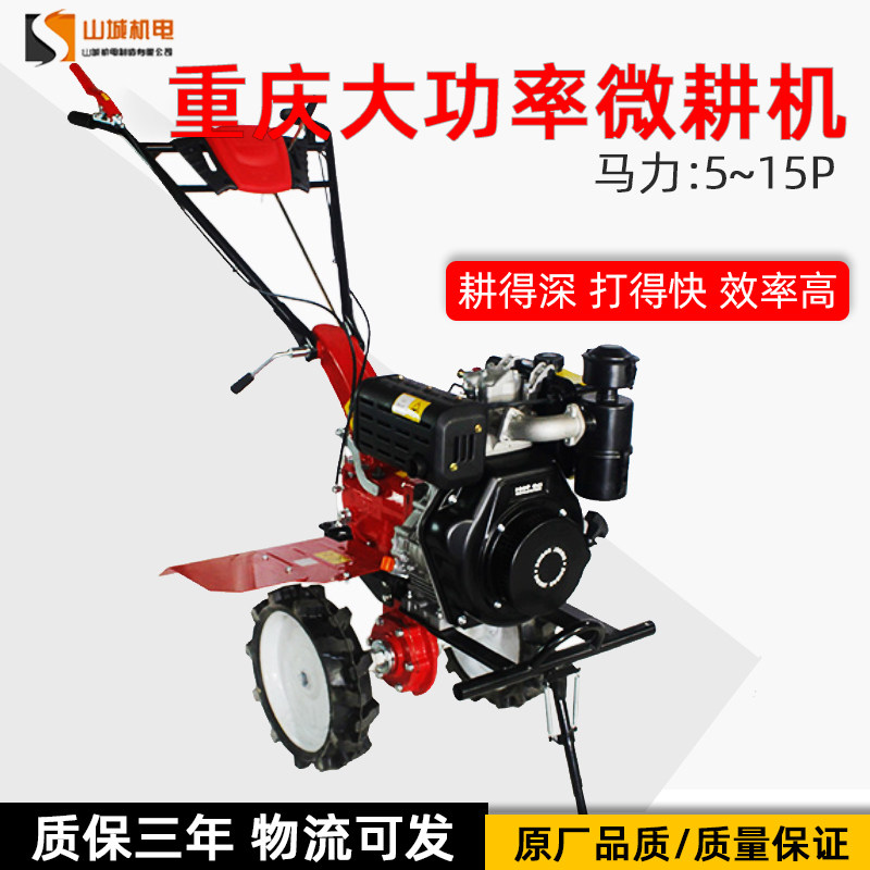 柴油机小型微耕旋家用汽