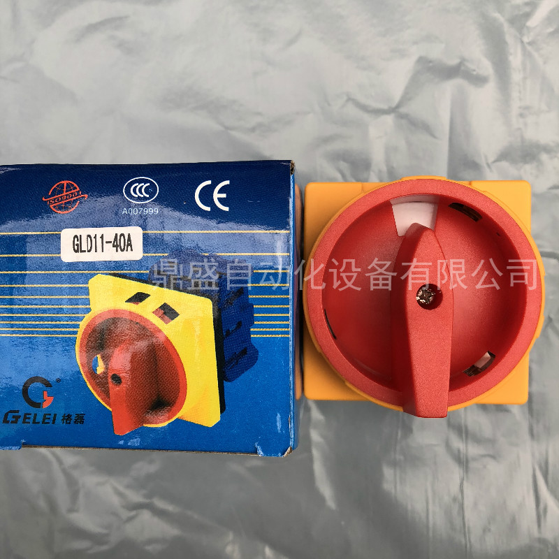 GLELE格磊 负载断路器开关GLD11-40A 转换电源切断 主控旋转开关
