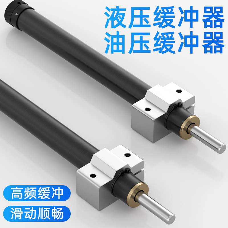 液压油稳速器阻尼气缸可