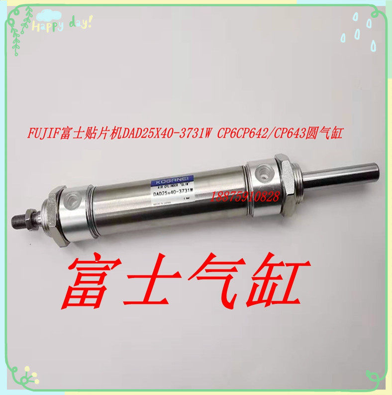 FUJI CP6圆气缸DAD25x40-3731W CP642/CP643贴片机圆气缸S2085H