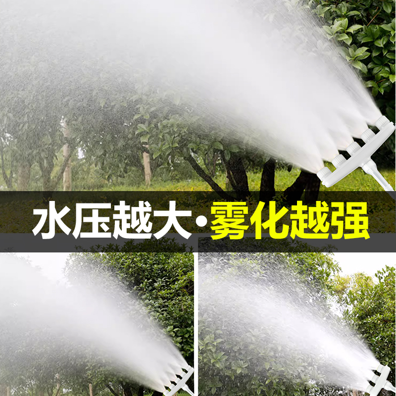 浇花浇水浇菜神器农用浇地灌溉大流量雾化喷头新款大棚育苗喷水枪