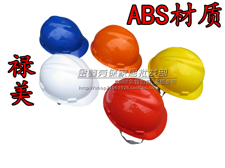 禄美材质安全帽顶部加厚