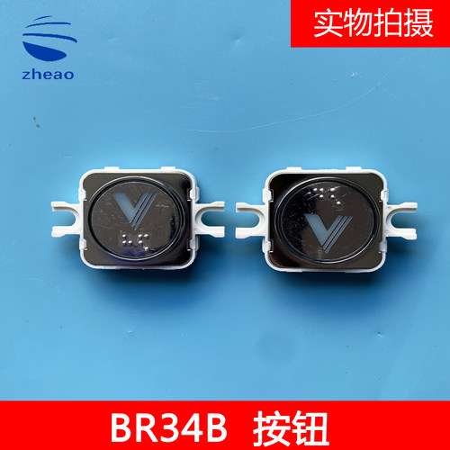 杭西奥电梯配件西奥外呼按钮A4N83584外呼召唤盒XHB17-A按钮BR34B