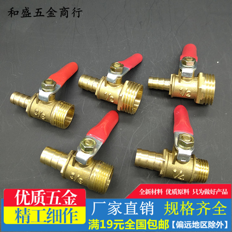 1分2分3分4分宝塔球阀铜外丝接头转快插8/10/12mm气管水软管咀子