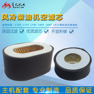 柴油发电机微耕机水泵配件170F173F178F186F188F空滤芯空气滤清器