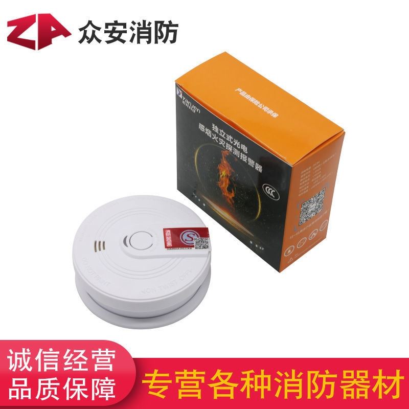 烟感报警器家用商用消防3C独立式光电感烟火灾探测报警器YJ-108