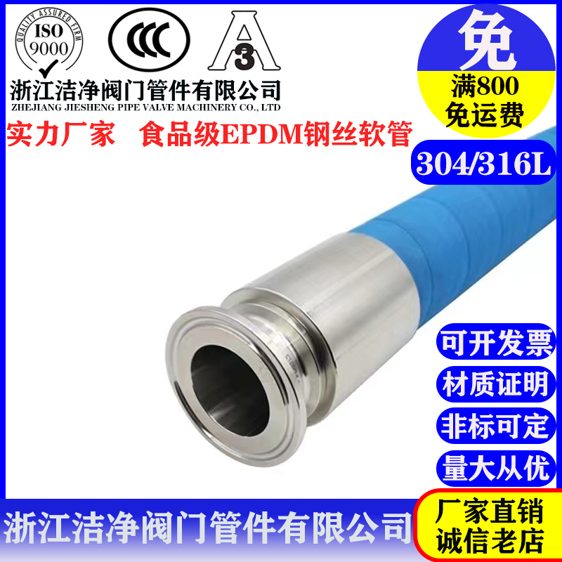 食品级橡胶管钢丝软管耐高温高压蒸汽制药饮料牛奶输送塑料水管