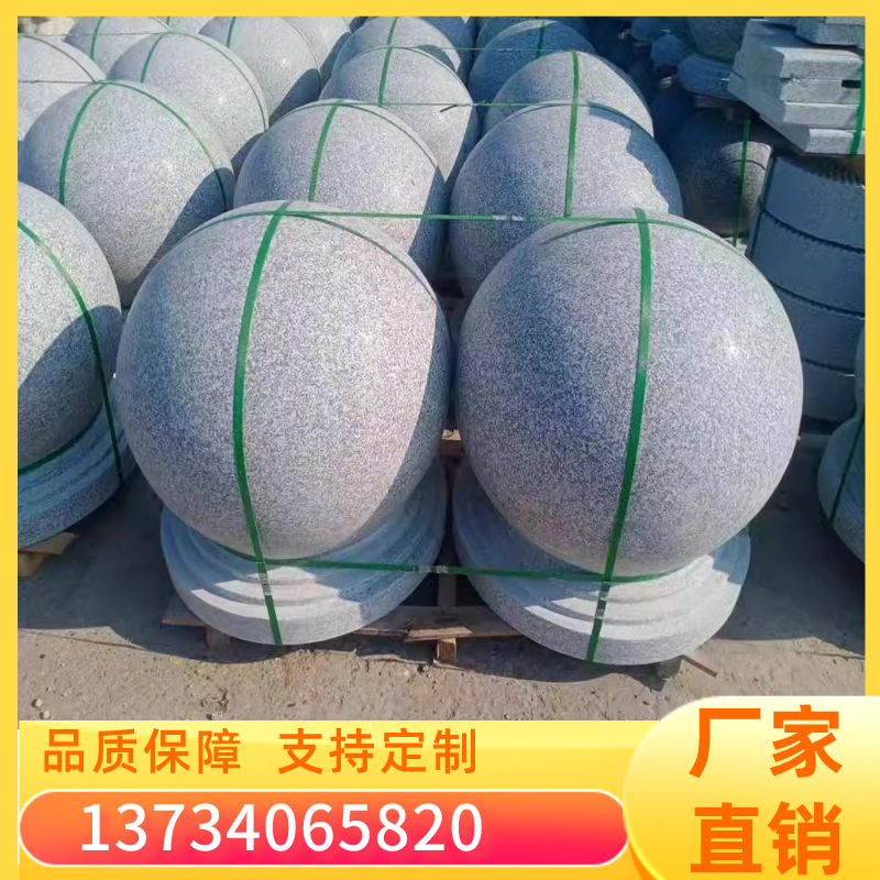 安徽拦路石石墩子学校石球圆球大理石广场路障花岗岩挡车石球小区