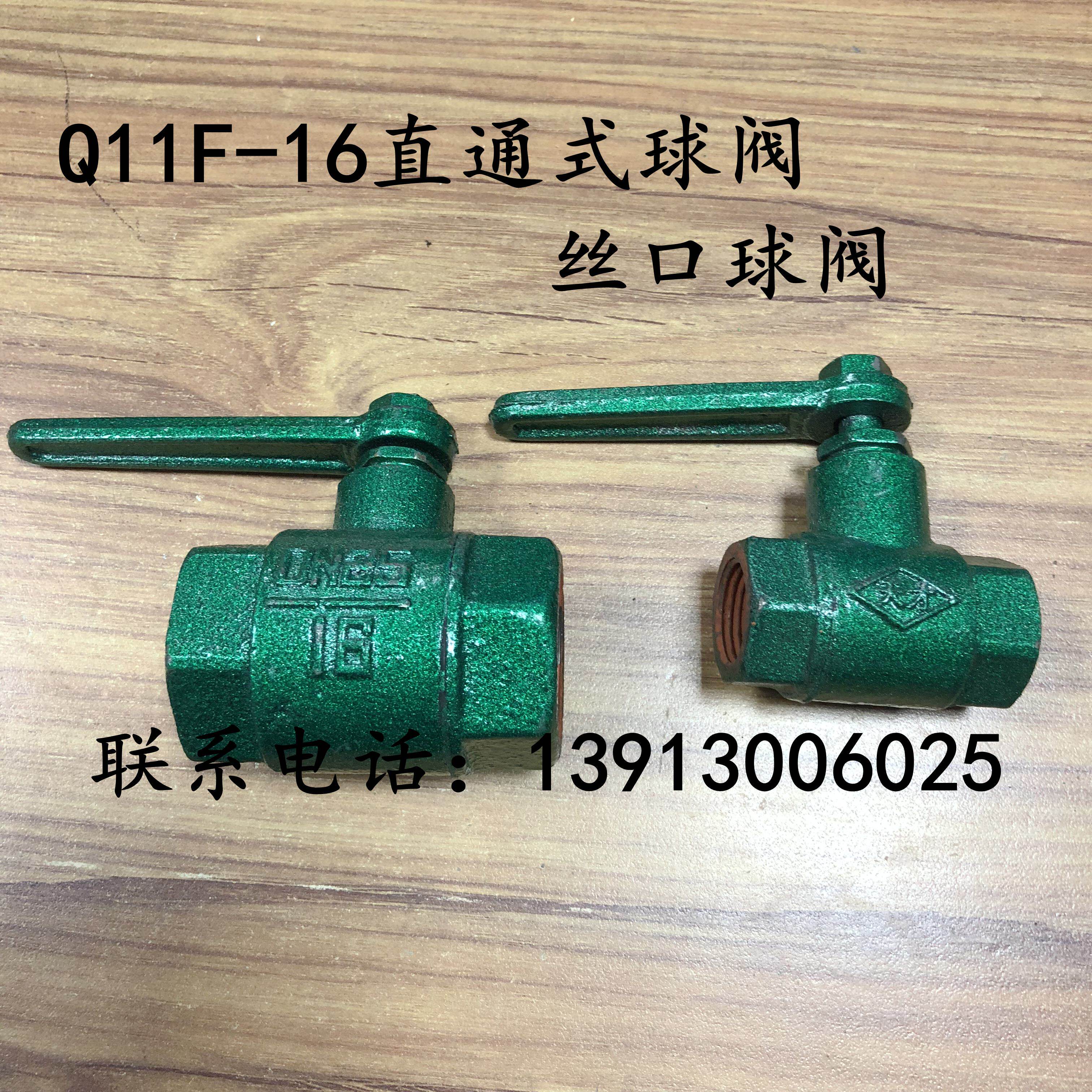 q11f-16铸铁球阀 丝口球阀 内螺纹球阀铁球阀水管开关阀4分6分1寸