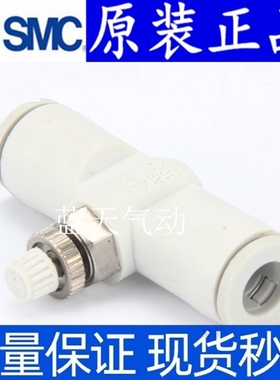 SMC全新原装AS4201F/AS4211F-04-06S/08S/10S/12S调速节流阀