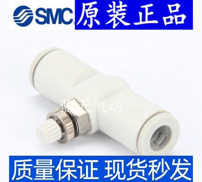 SMC节流阀AS2051F-06-3 AS2051F-08-3 AS3001F-06-3 AS3001F-08-3