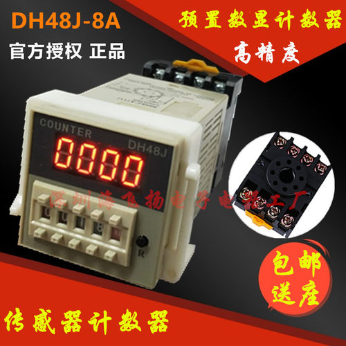 DH48J 预置数显计数器 感应计数器DH48J-8A 六位计数器 8脚