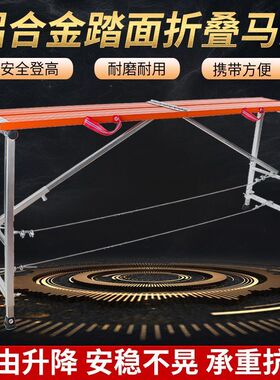 铝合金马凳折叠升降加厚装修伸缩施工室内刮腻家用多功能脚手架子