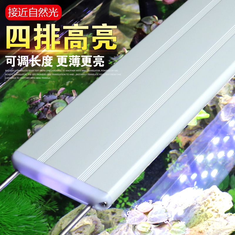 高亮鱼缸灯水族箱节能照