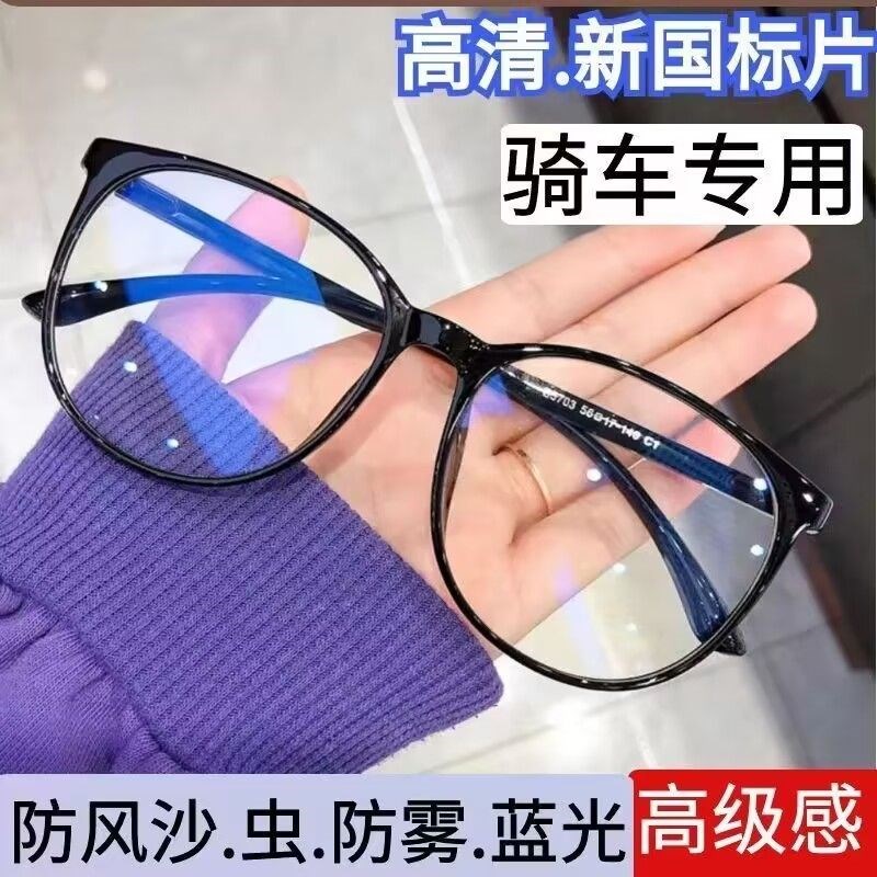 骑车护目镜骑行专用防风