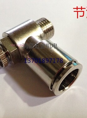 全铜快插节流阀快插接头YPF-YQSA单向节流阀1分2分3分4分4*6*8*10