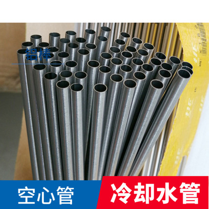 不锈钢空心管/模具冷却管/冷却水管/笔模冷却水管/针管外径2.5-12
