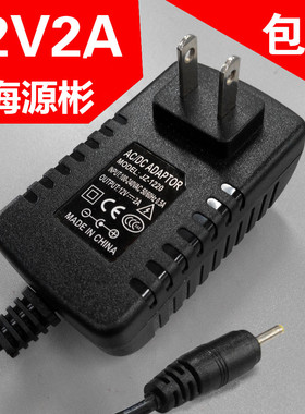 12V2A酷比魔方U9GT2 U30GT U19GT U20GT U9GT5平板电脑充电器包邮