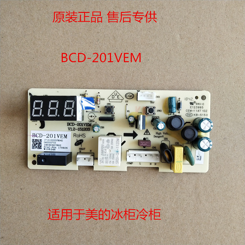 适用于美的冰柜冷电脑版