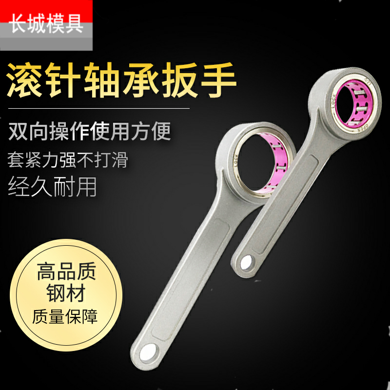 轴承扳手滚珠圆高速刀柄