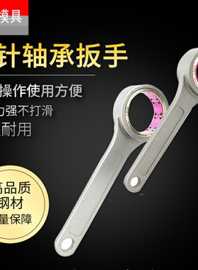 GSK GER SK轴承扳手滚珠扳手SK06/10/16/20/25圆高速刀柄扳手