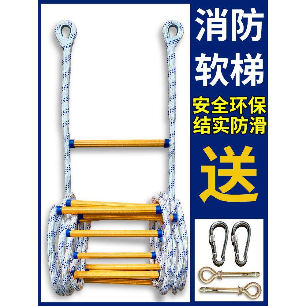 绳梯软户外攀爬子消防救