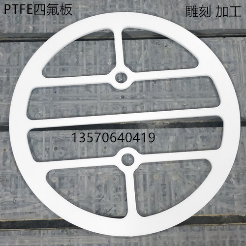 特氟龙板 ptfe四氟板 聚四氟乙烯板 铁氟龙圆形垫圈3/4/5/6/8/10