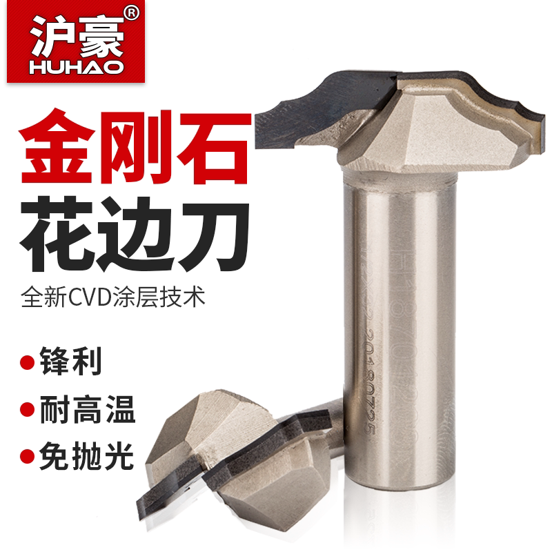 沪豪金刚石橱柜花边门板刀异形花边木线条刀雕刻机金刚石木工刀具图片