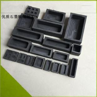 石墨油槽熔炼金条银锭子模具耐急冷金属铸造铝模压铸发热元件单孔