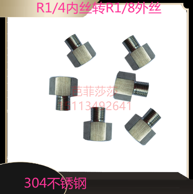 不锈钢内外丝扣冒活动接