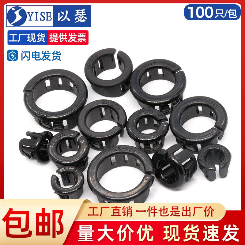 扣式护线套 开口式护线环护线圈 开口型电线保护套电箱出线圈OSB,模玩/动漫/周边/娃圈三坑/桌游,桌游配件/卡套/保护膜,淘宝优惠券,粉丝福利购,淘宝优惠卷